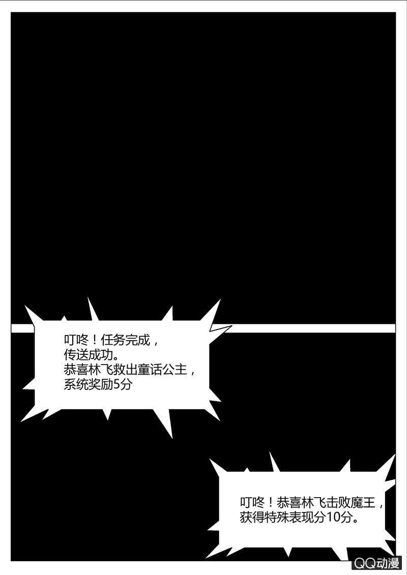 任务完成-第61话