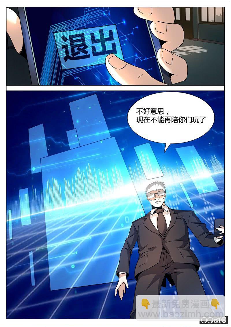 任务完成-第61话