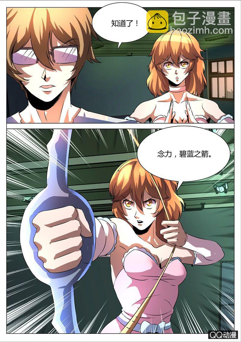 任务完成-第61话