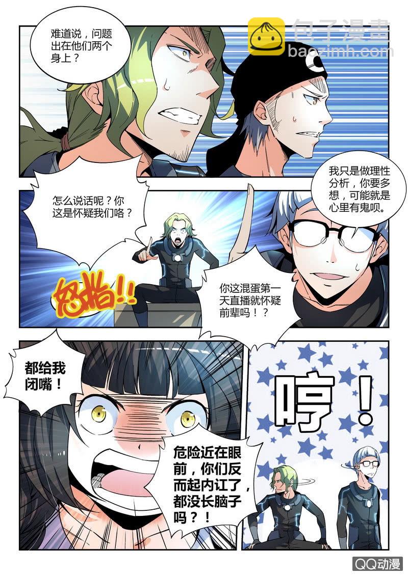 神罚开始-第9话