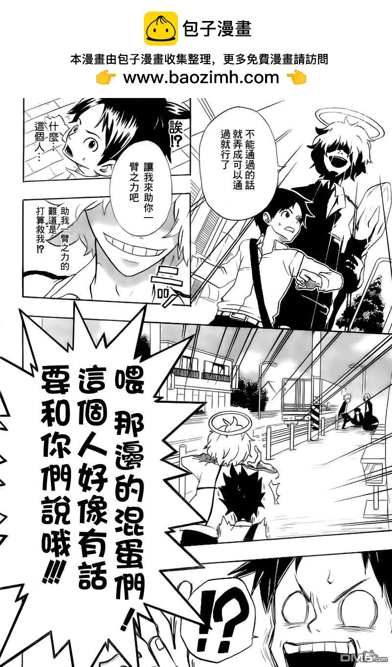 神樣in-the-class - 第1話 - 2
