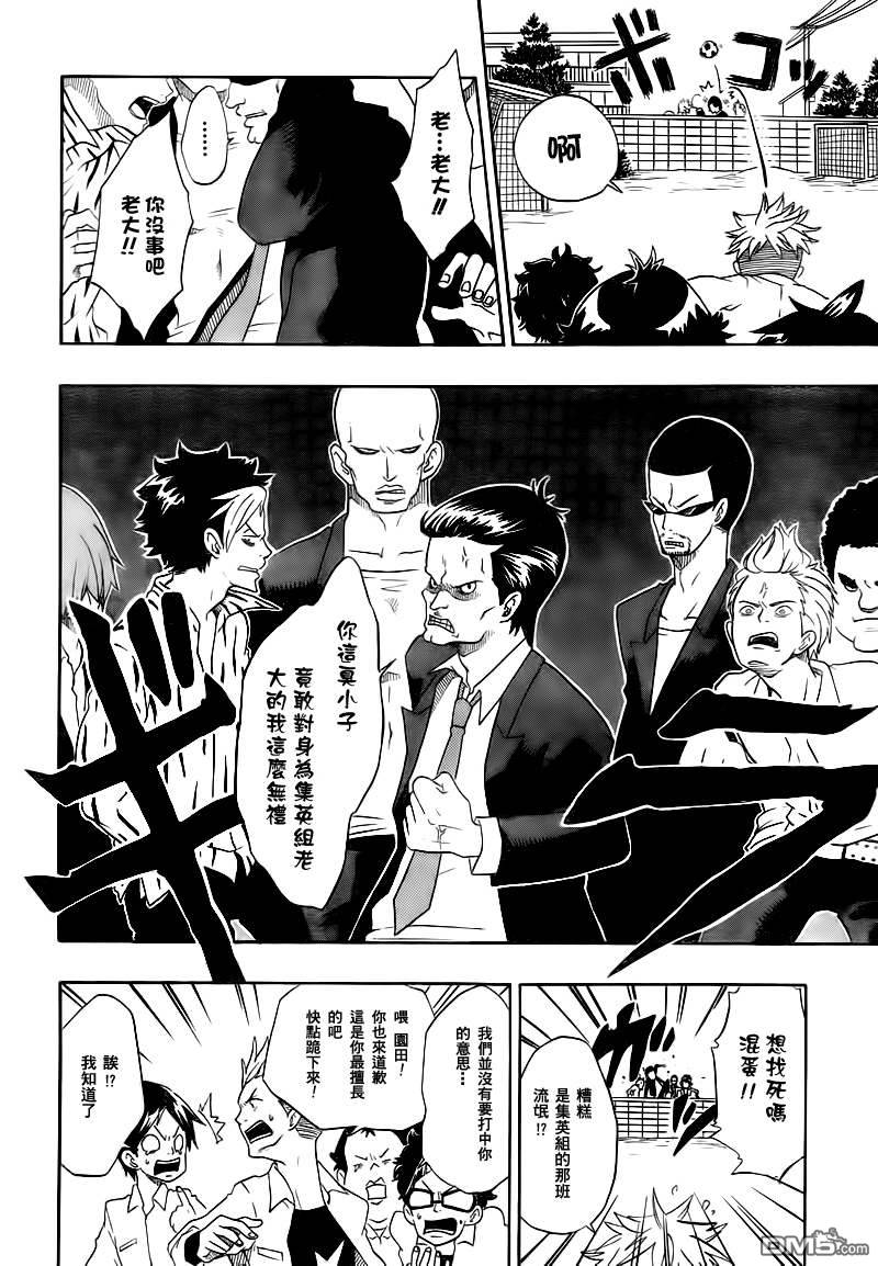 神樣in-the-class - 第1話 - 4