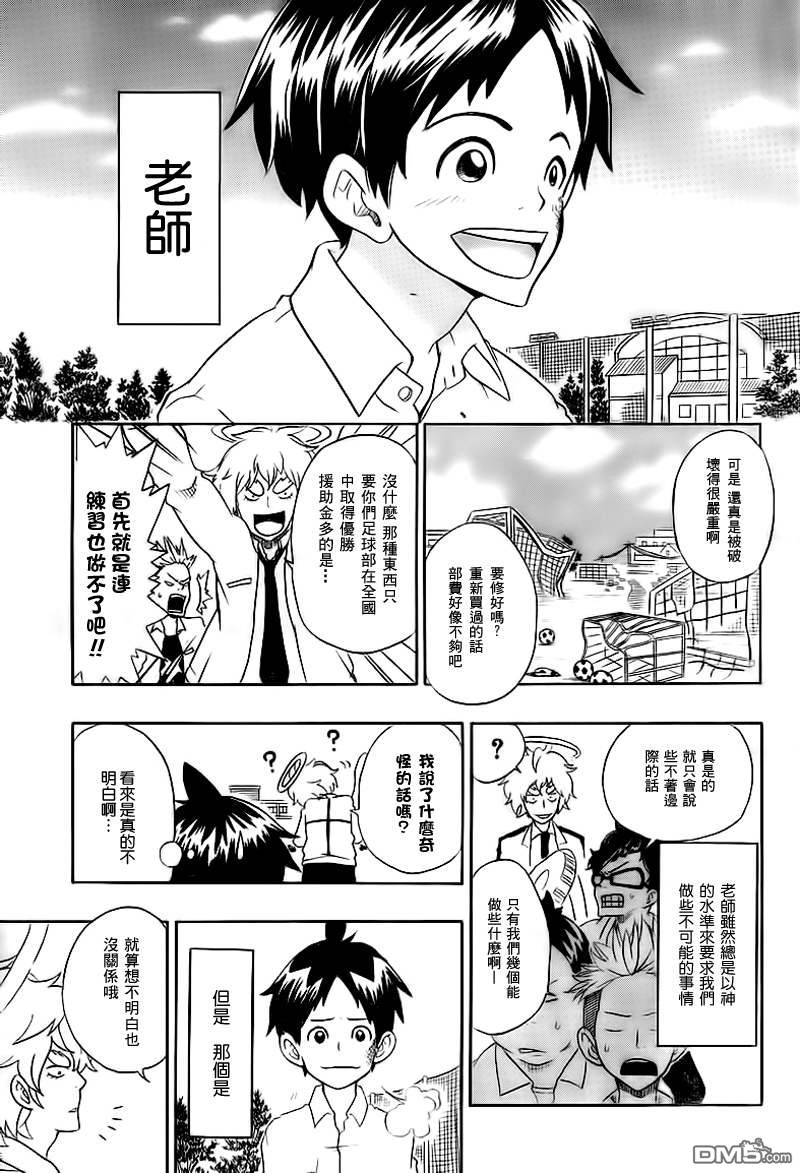 神樣in-the-class - 第1話 - 6