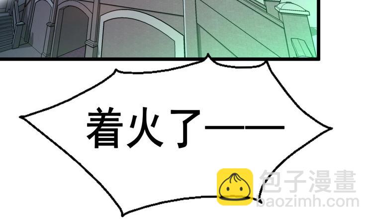 第1话 拍卖会遇火灾。-第1话