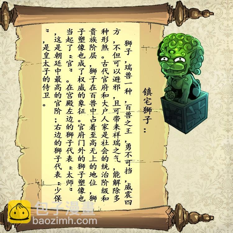 第1话 拍卖会遇火灾。-第1话