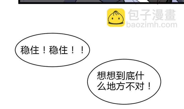 第11话 突获神技力大无穷-第11话