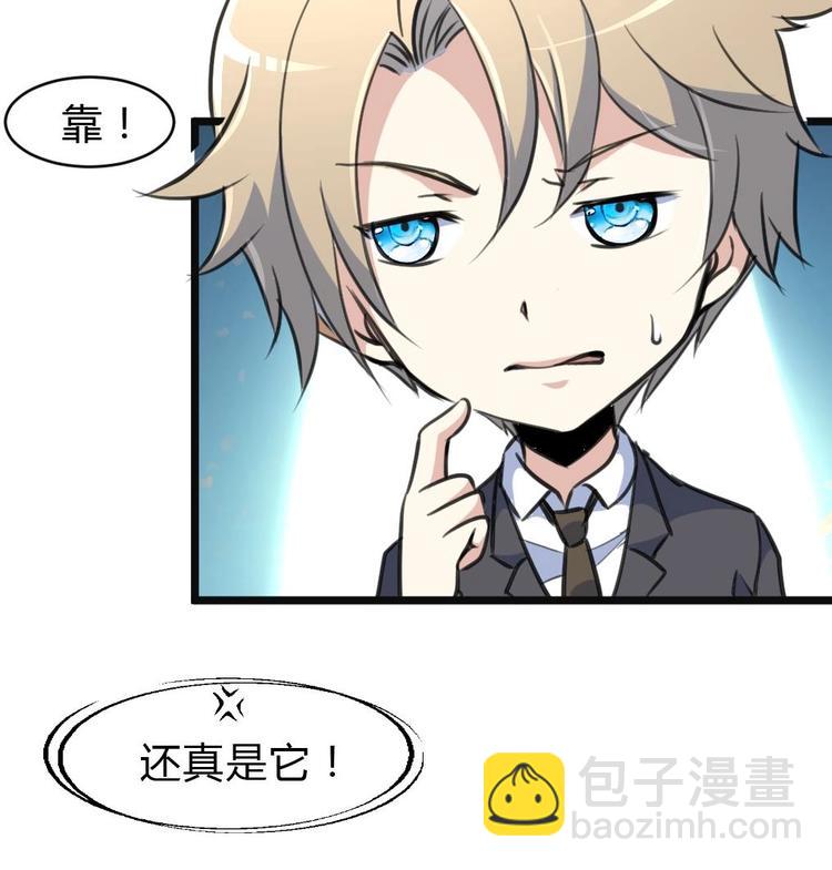 第11话 突获神技力大无穷-第11话