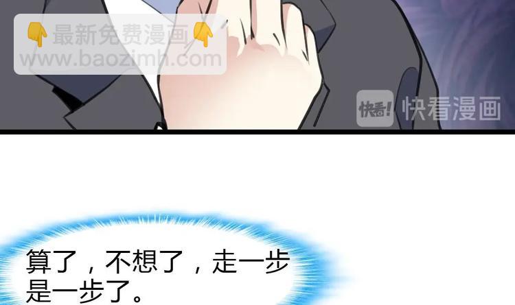 第11话 突获神技力大无穷-第11话