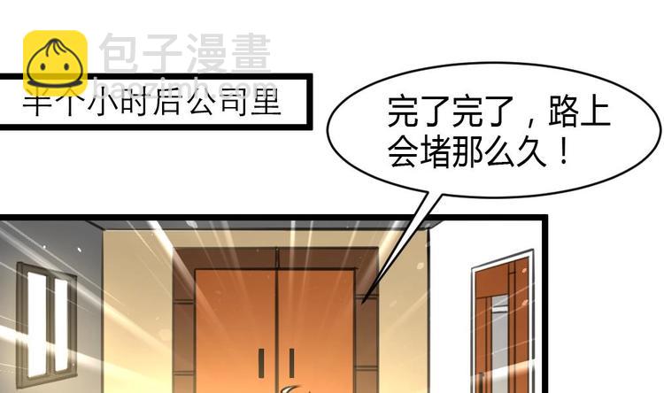 第11话 突获神技力大无穷-第11话