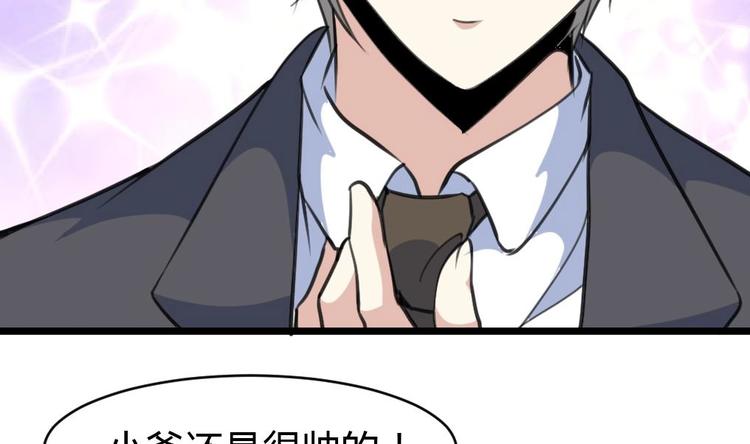 第11话 突获神技力大无穷-第11话