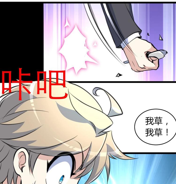 第11话 突获神技力大无穷-第11话