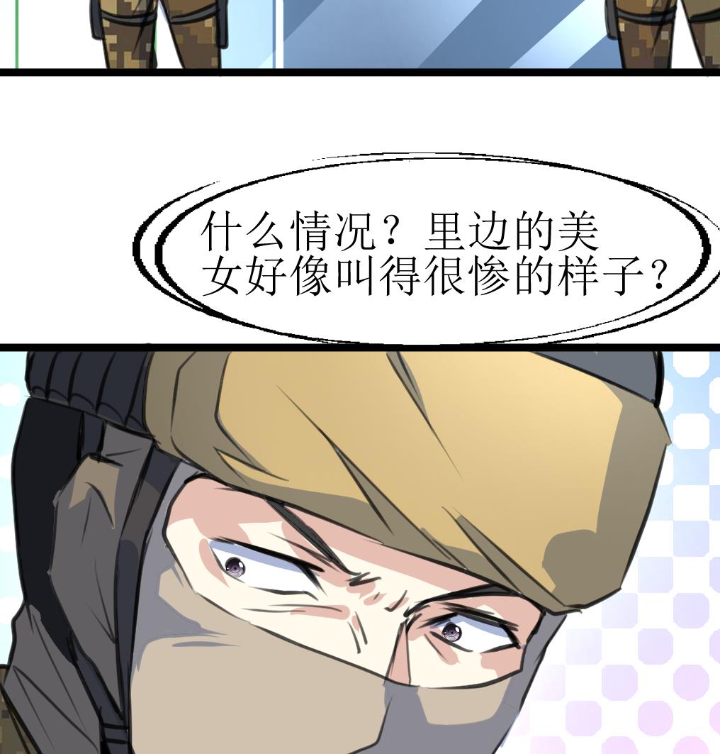 第105话 孙佳妮的计谋！-第107话