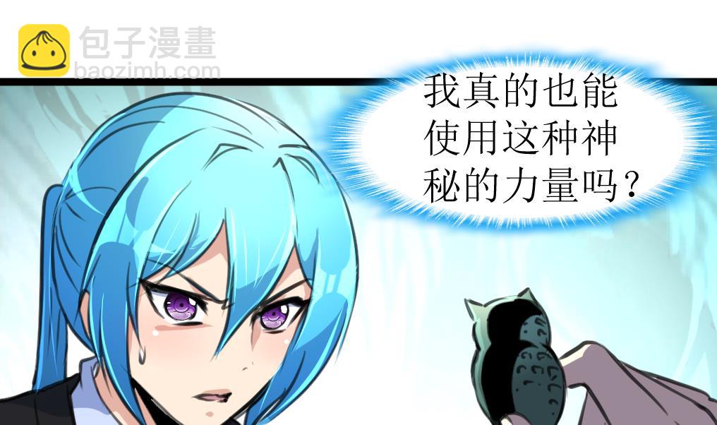 第105话 孙佳妮的计谋！-第107话