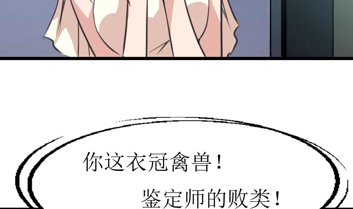 第105话 孙佳妮的计谋！-第107话