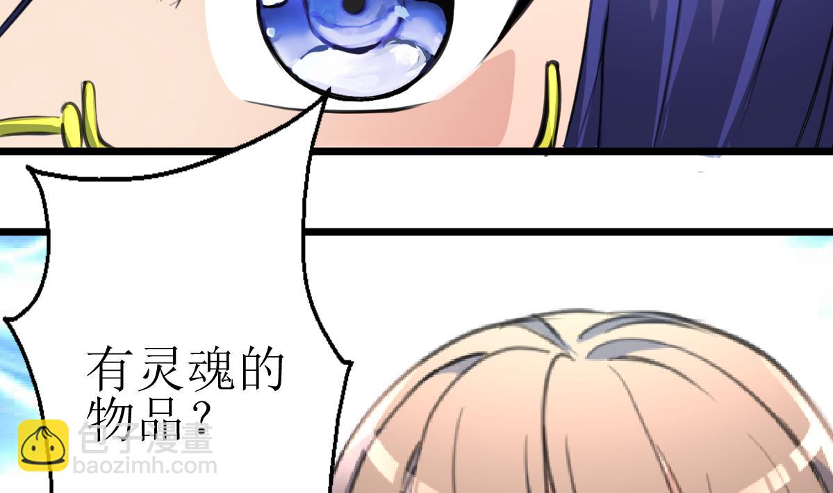 第107话 我的是神品吗？-第109话