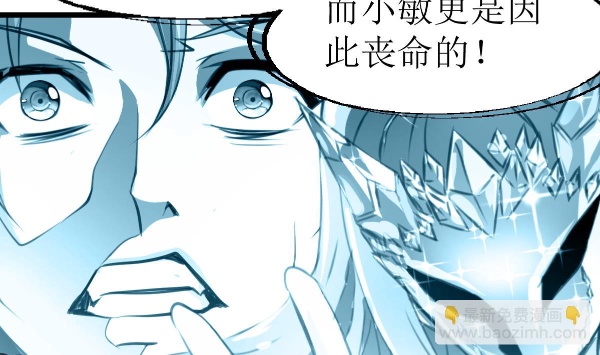 第107话 我的是神品吗？-第109话