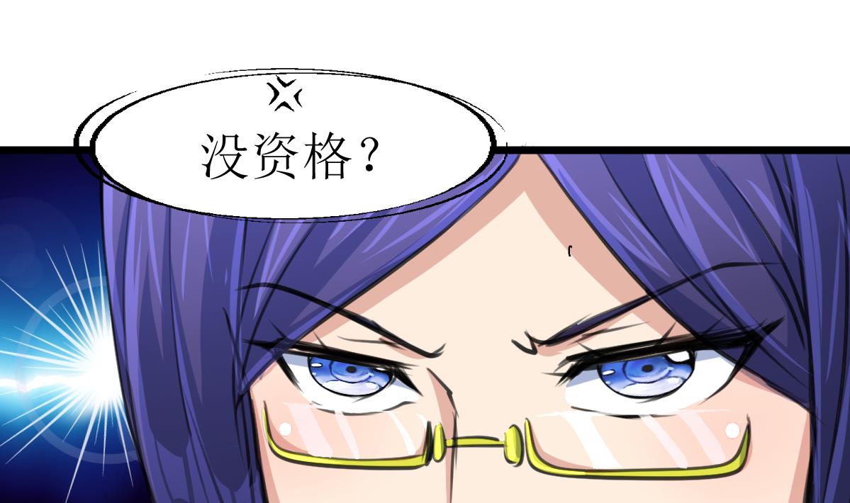 第107话 我的是神品吗？-第109话