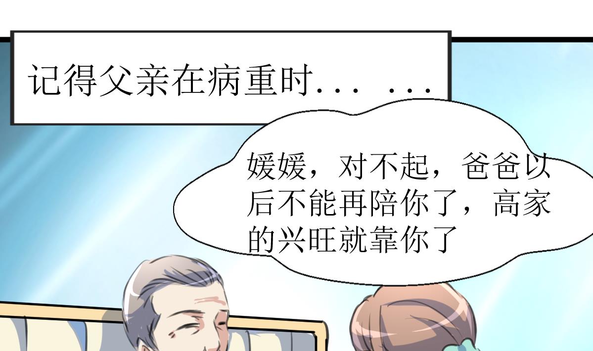 第107话 我的是神品吗？-第109话