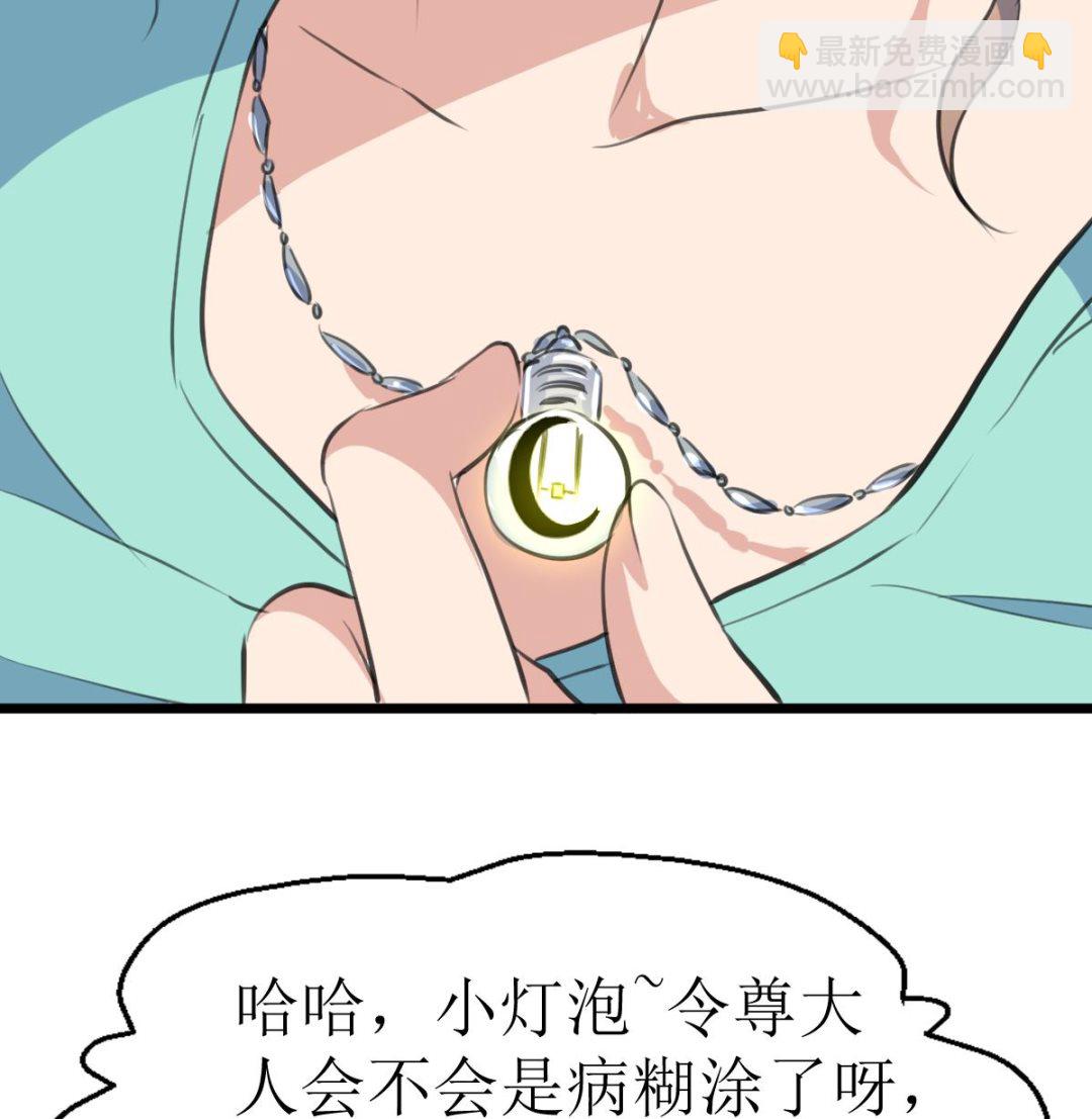 第107话 我的是神品吗？-第109话