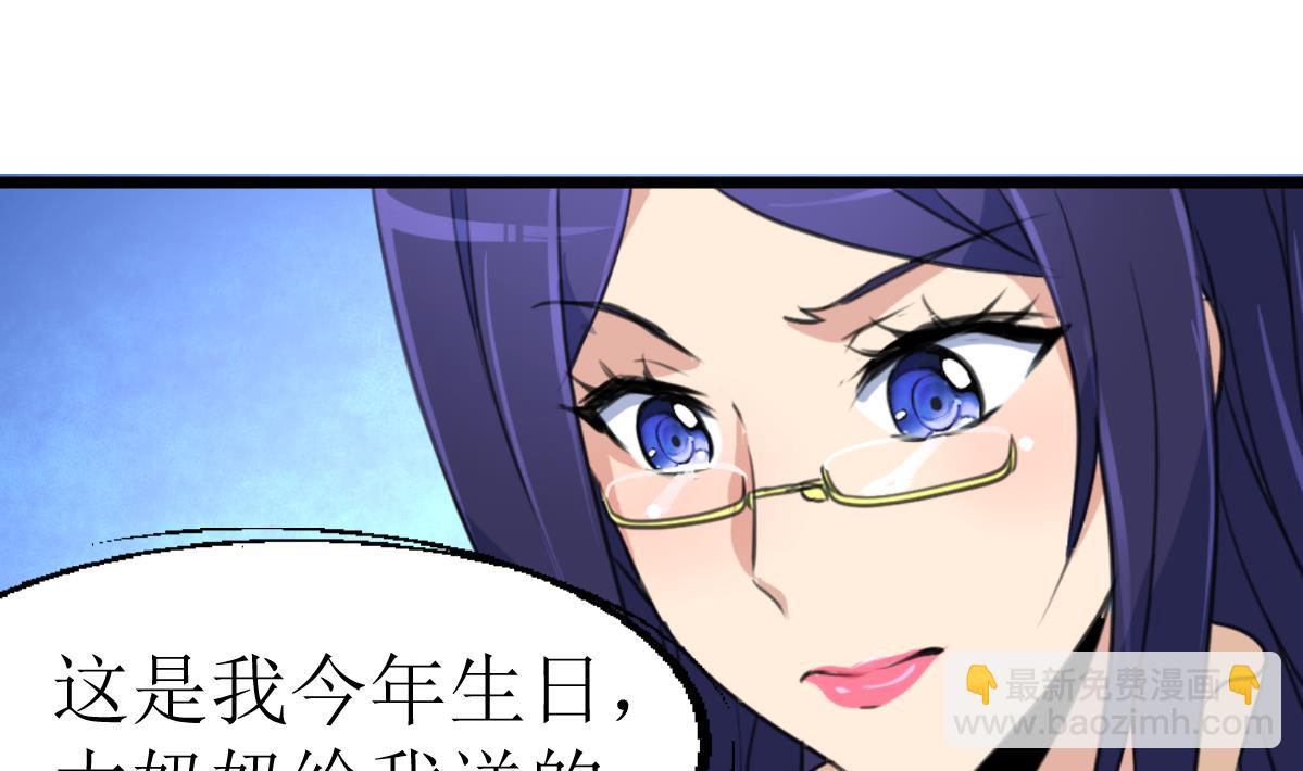 第107话 我的是神品吗？-第109话