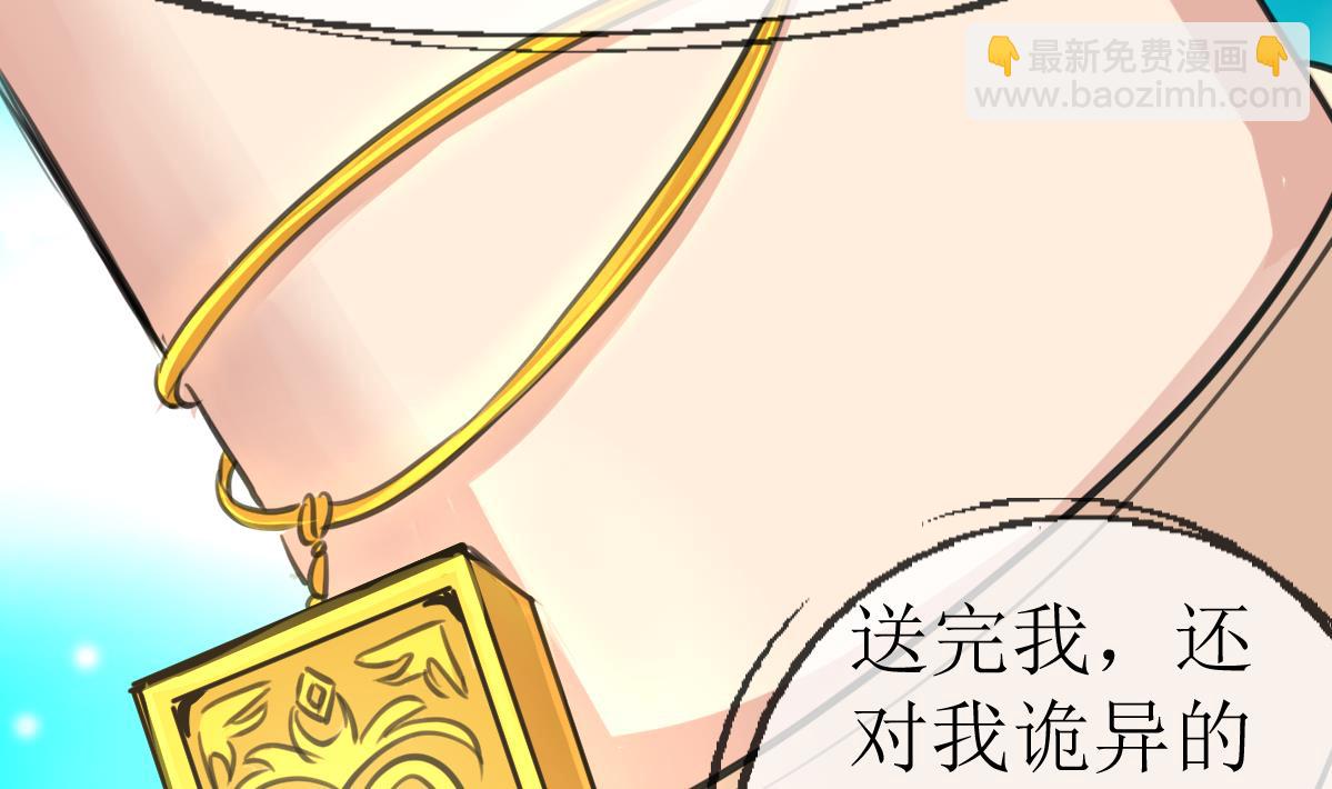 第107话 我的是神品吗？-第109话