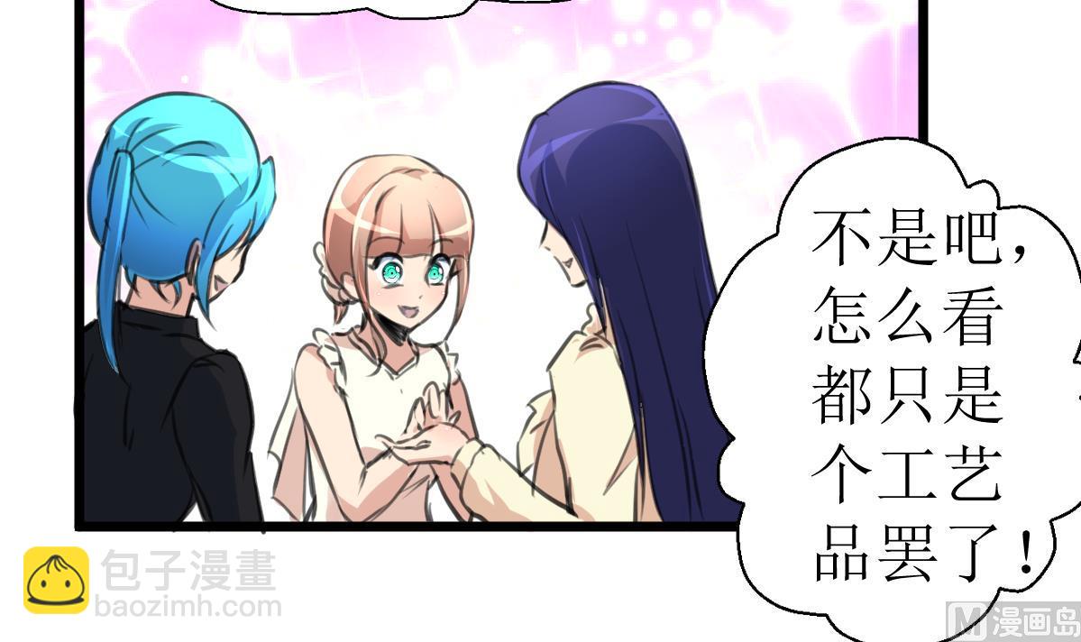 第107话 我的是神品吗？-第109话