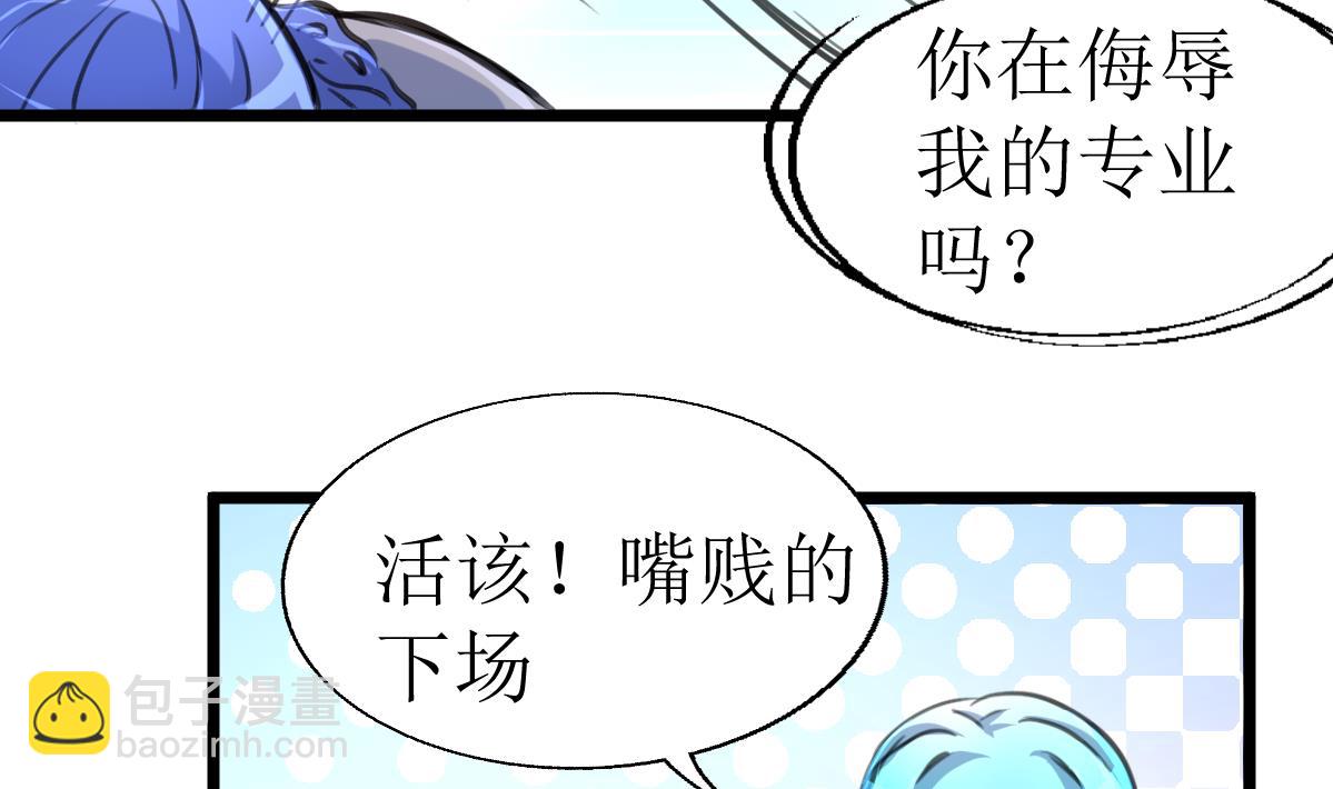 第107话 我的是神品吗？-第109话