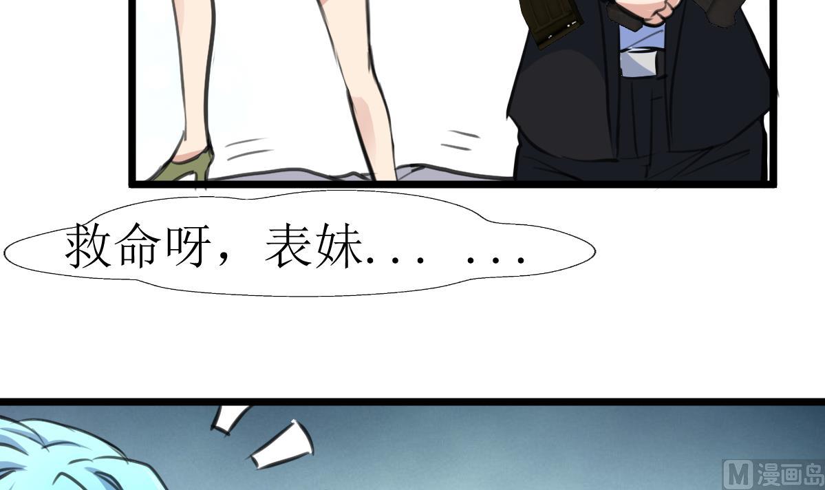 第107话 我的是神品吗？-第109话