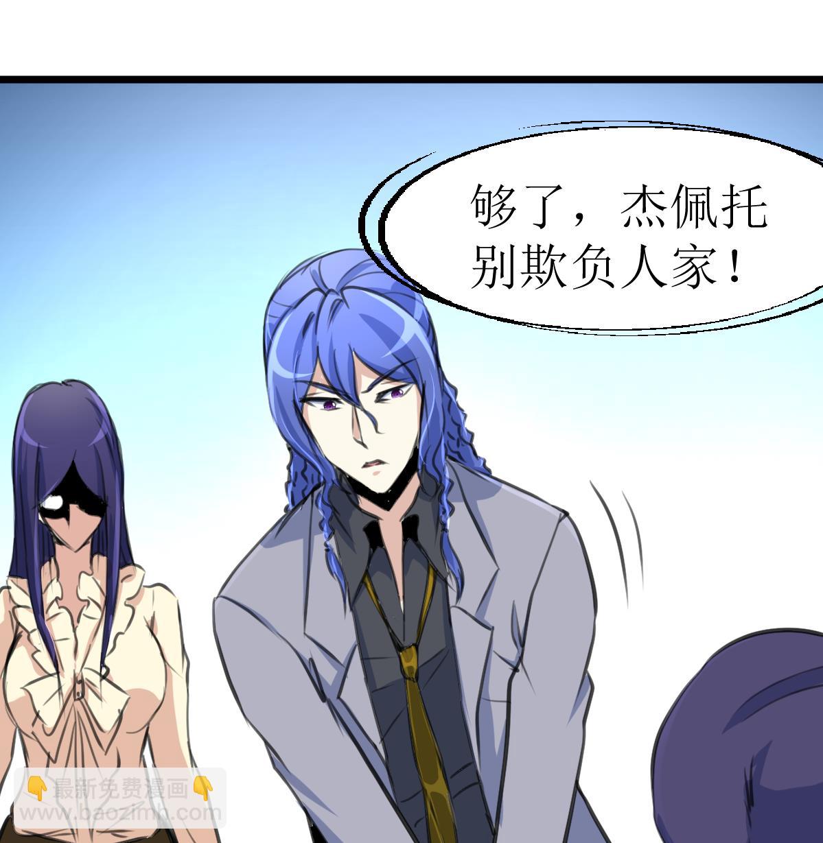 第109话 人不可貌相！-第111话