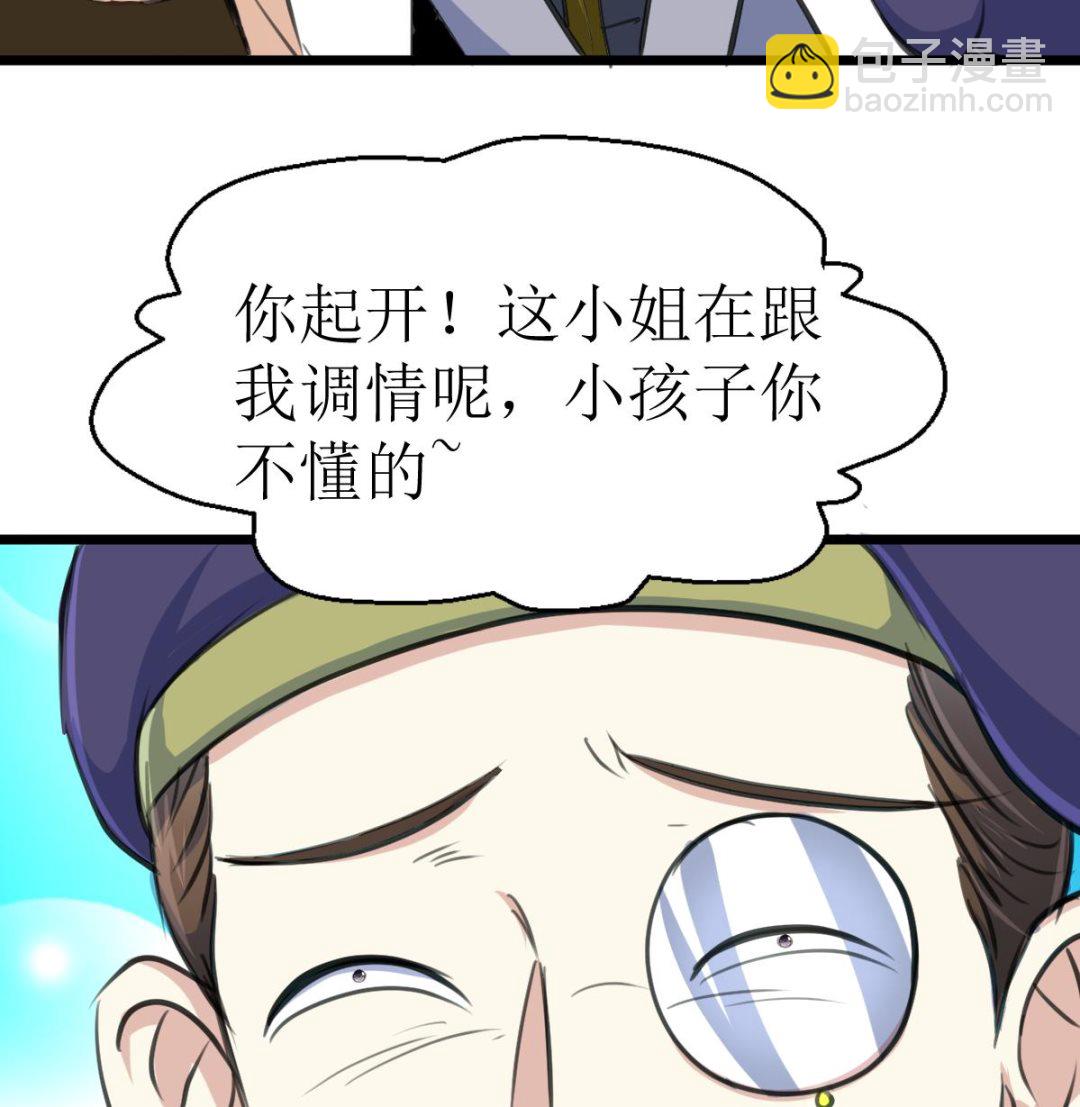 第109话 人不可貌相！-第111话