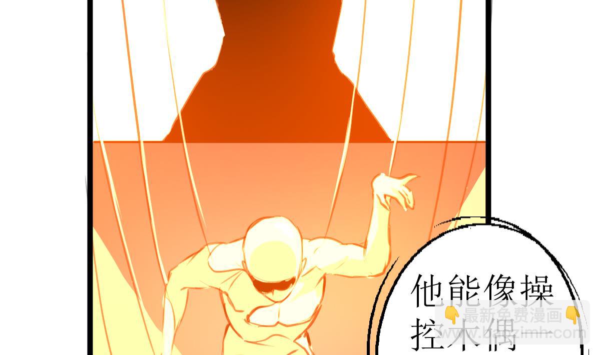 第109话 人不可貌相！-第111话