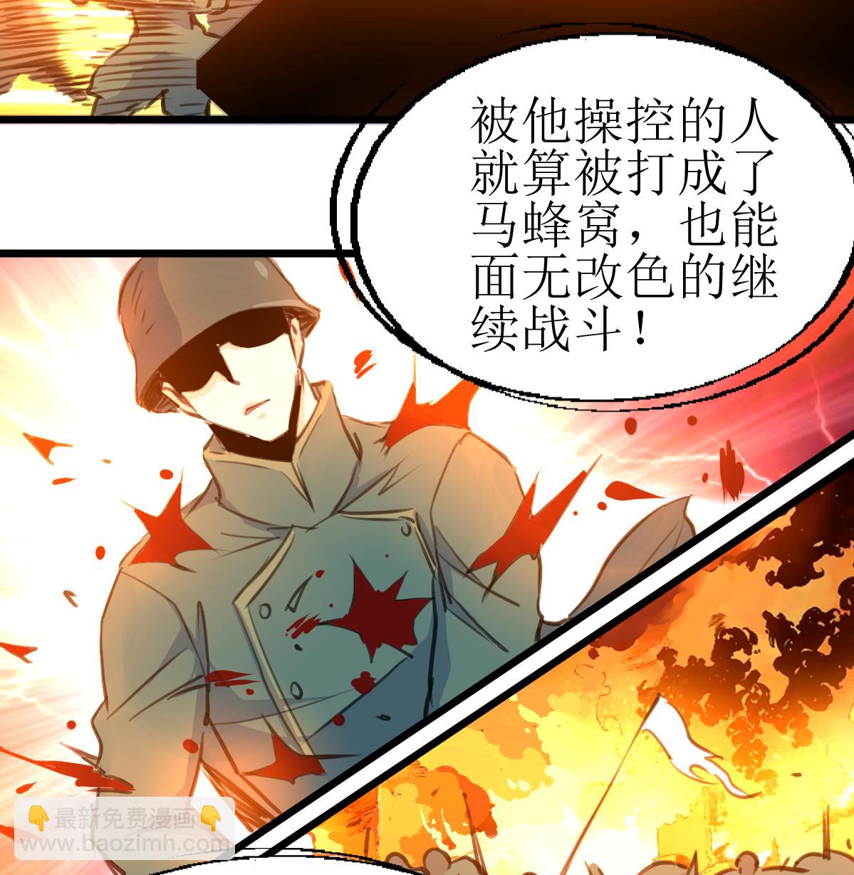 第109话 人不可貌相！-第111话