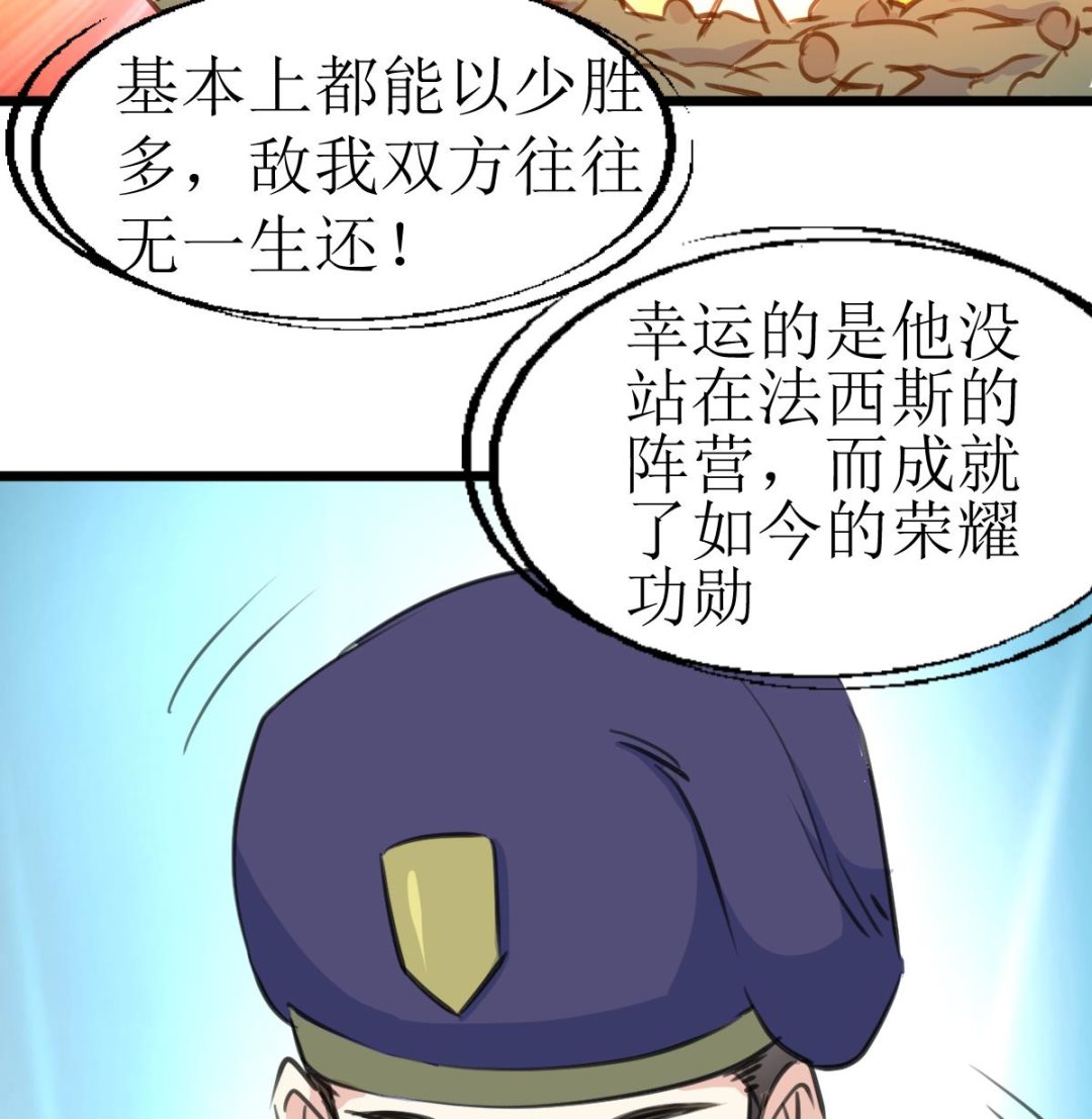 第109话 人不可貌相！-第111话