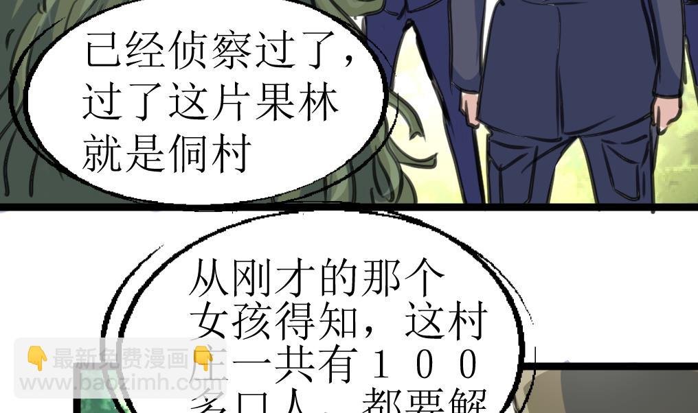 第114话 侗村-第117话