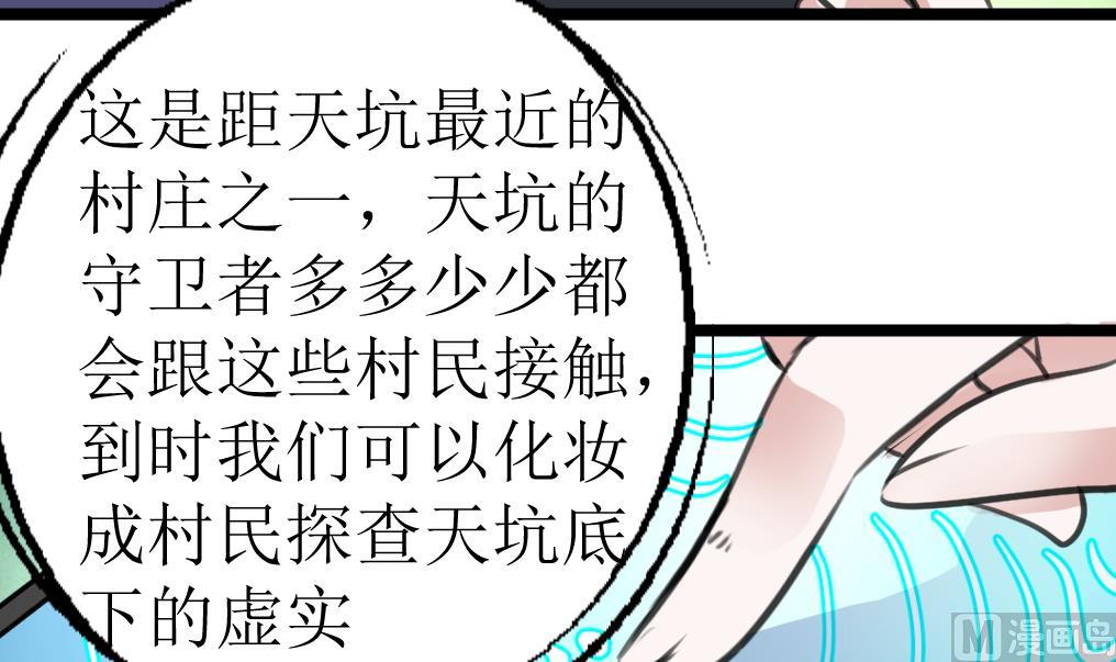 第114话 侗村-第117话