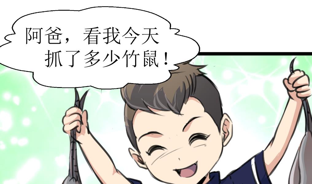 第114话 侗村-第117话