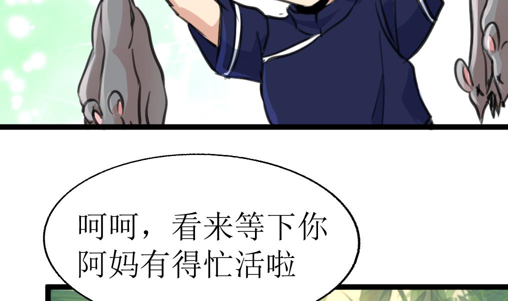 第114话 侗村-第117话