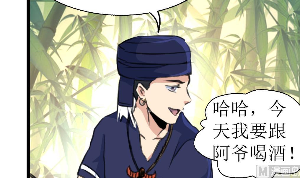 第114话 侗村-第117话