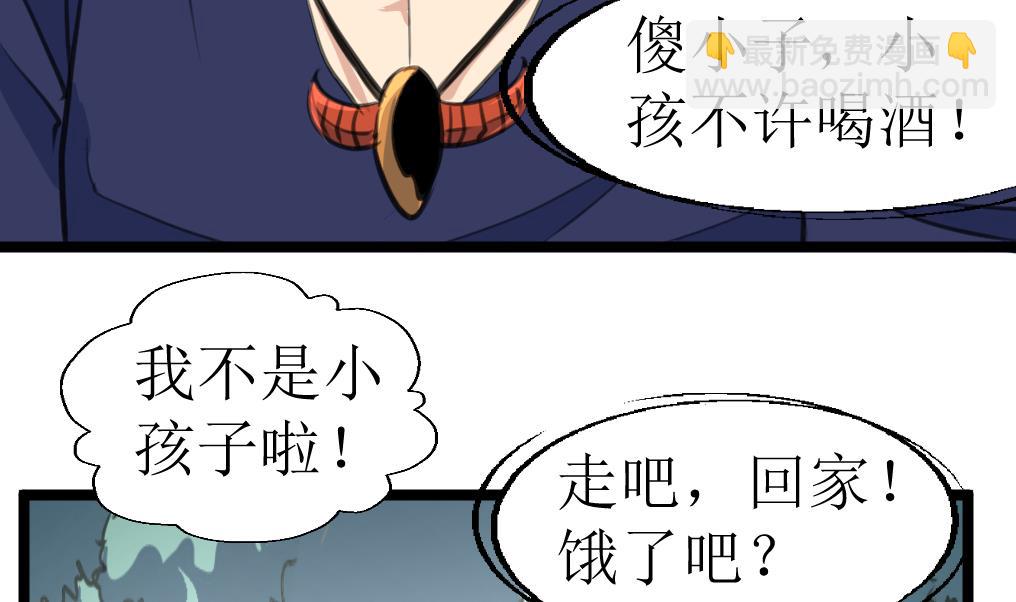 第114话 侗村-第117话