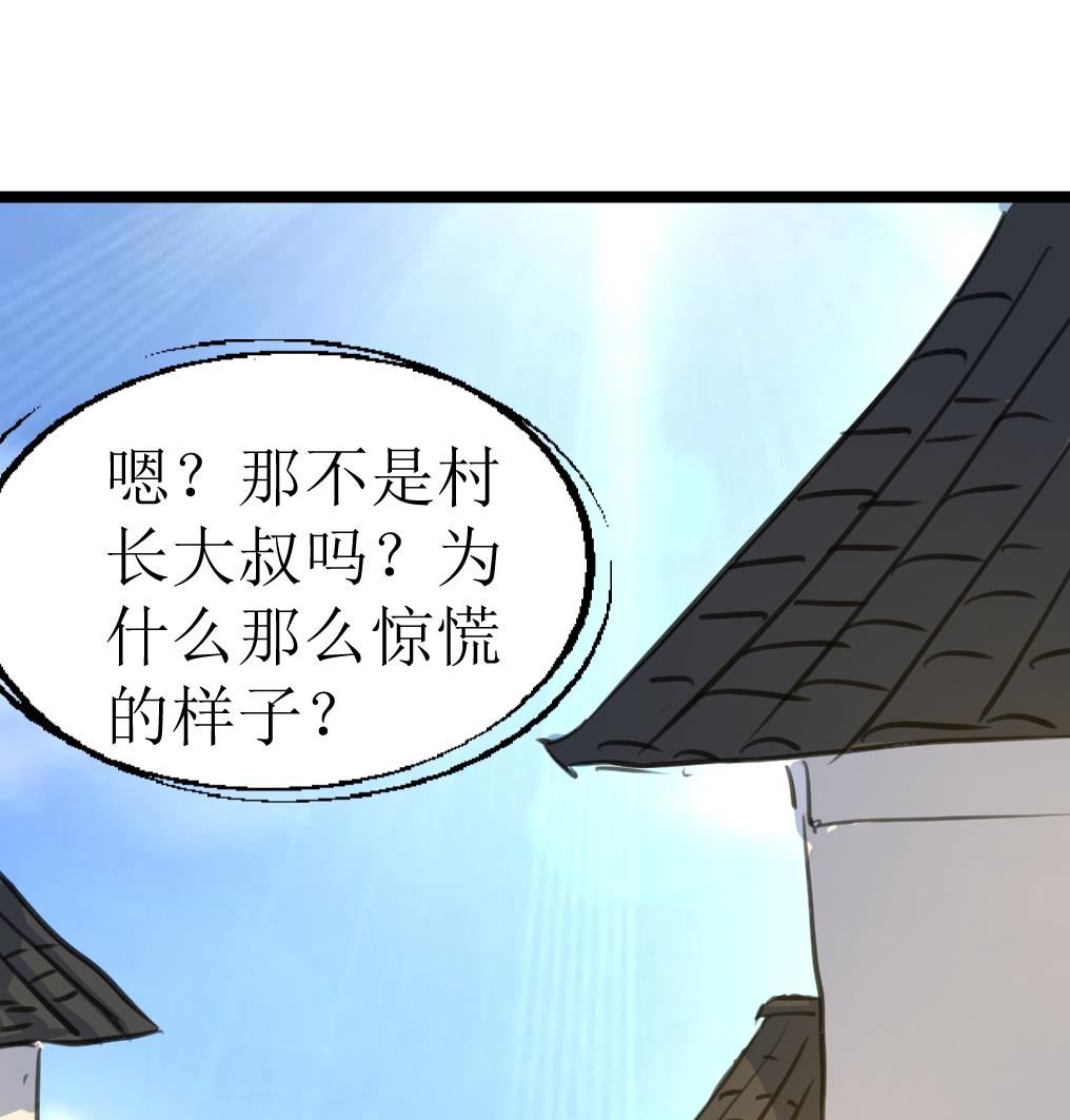 第114话 侗村-第117话