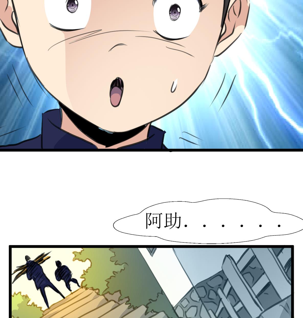 第114话 侗村-第117话