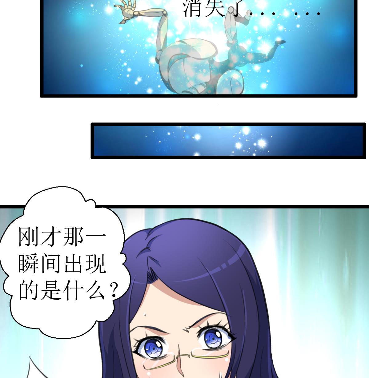 第110话 难缠的小人！-第113话