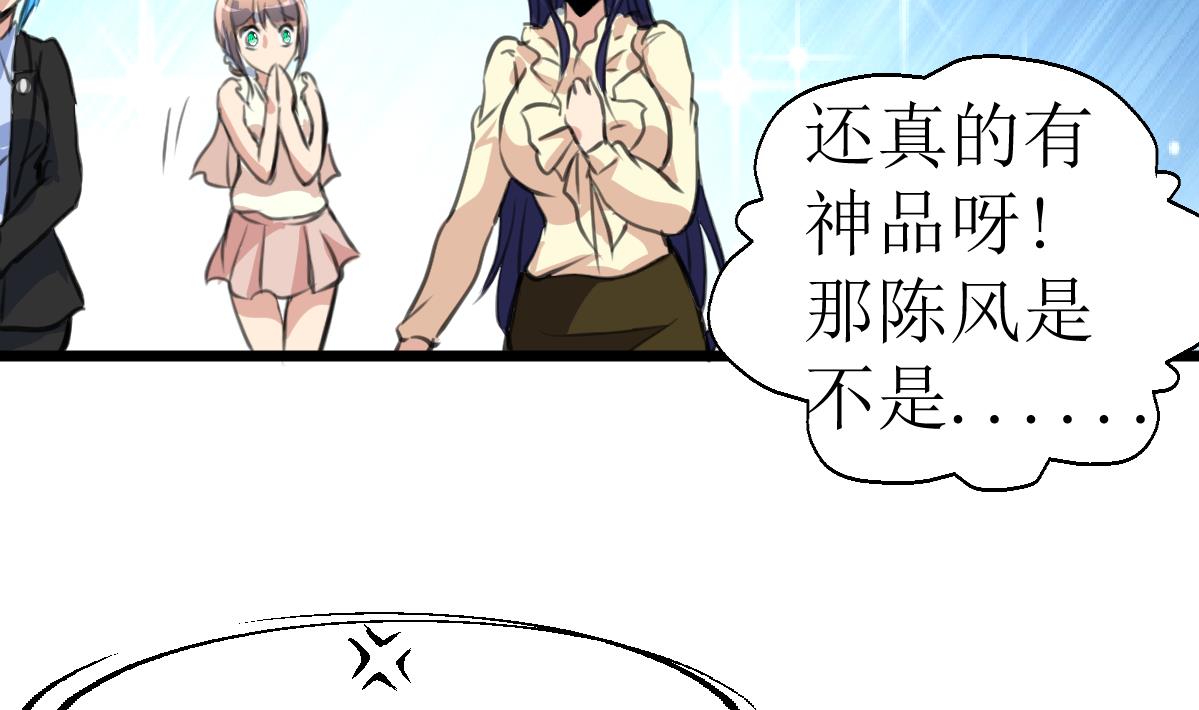 第110话 难缠的小人！-第113话