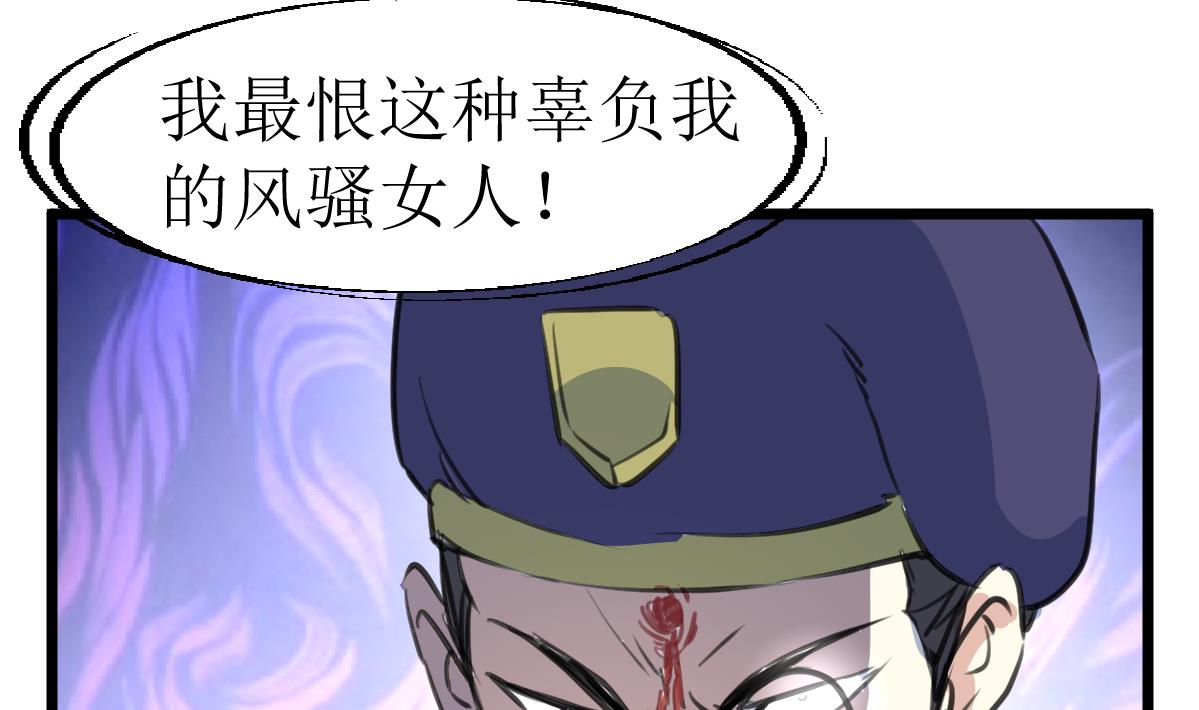 第110话 难缠的小人！-第113话