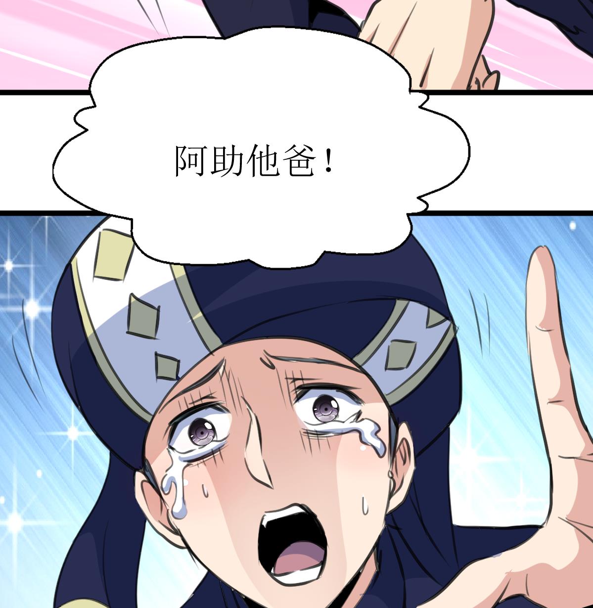 第116话 仅有的反抗！-第119话