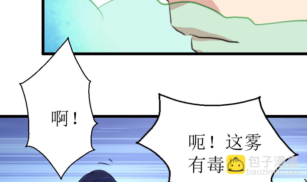 第116话 仅有的反抗！-第119话