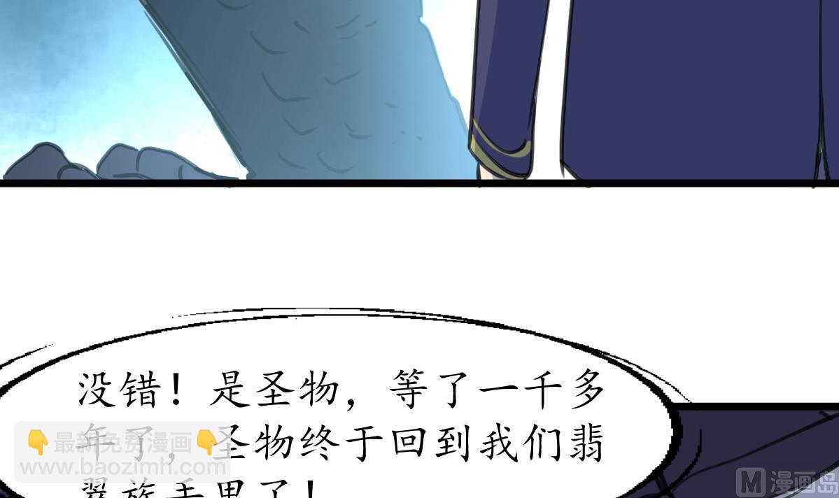 第112话 捡了芝麻，丢了西瓜-第115话