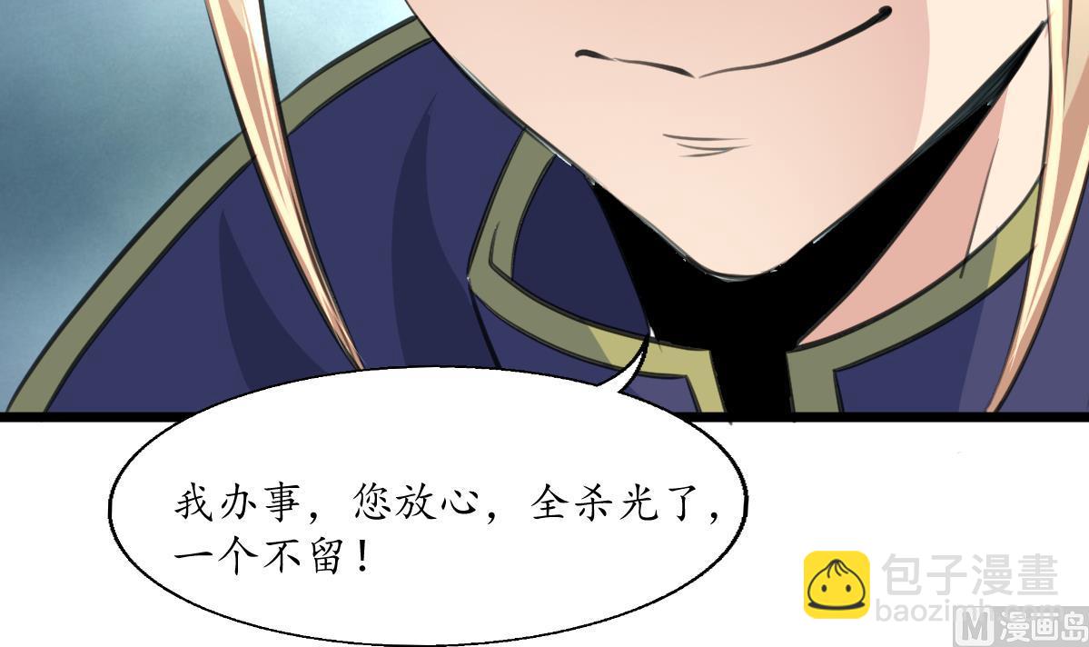 第112话 捡了芝麻，丢了西瓜-第115话