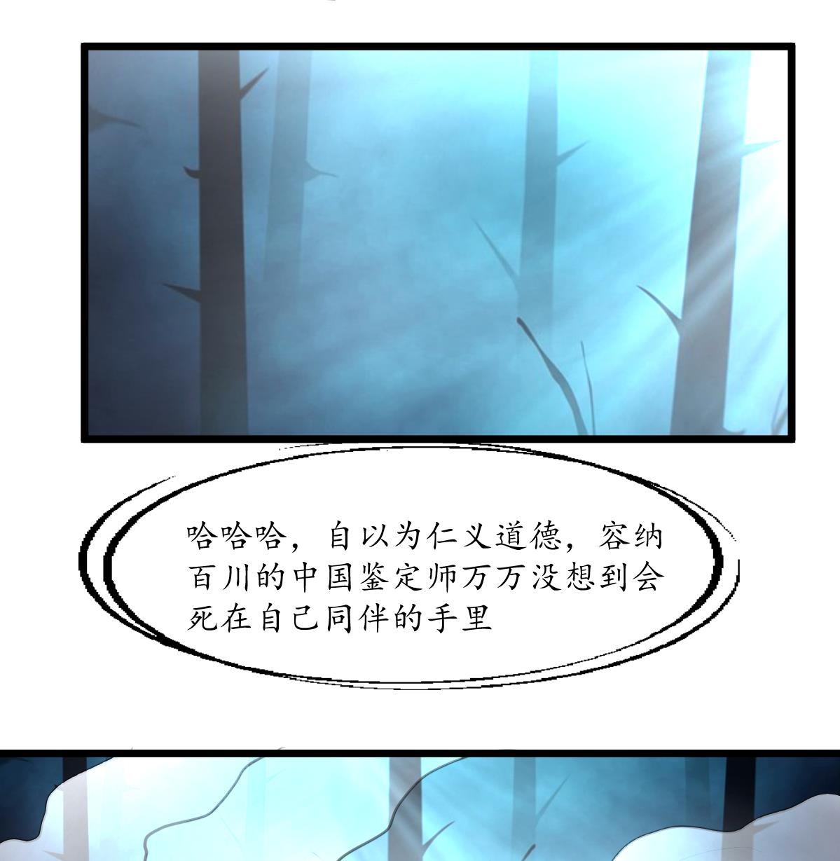 第112话 捡了芝麻，丢了西瓜-第115话