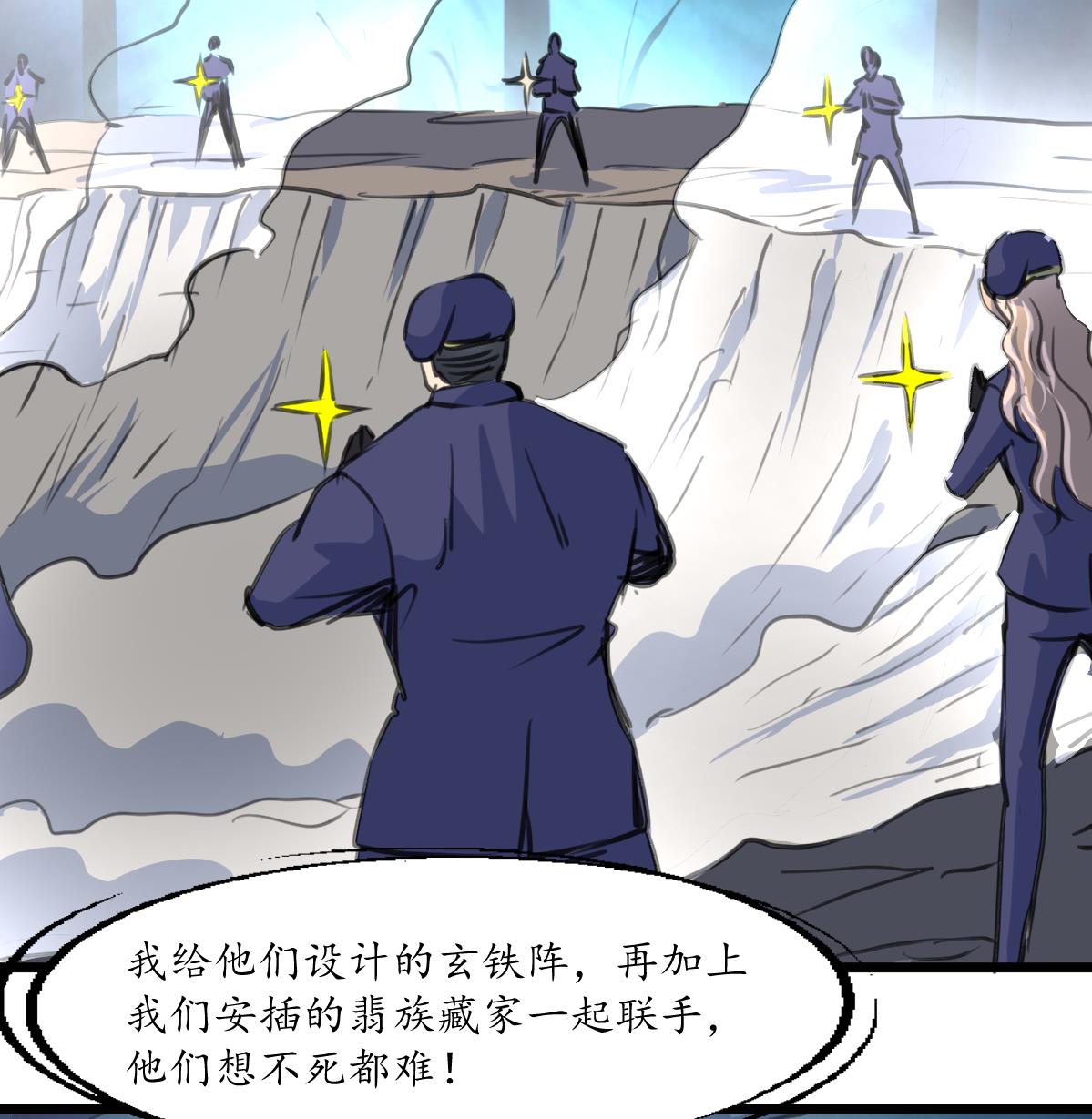 第112话 捡了芝麻，丢了西瓜-第115话